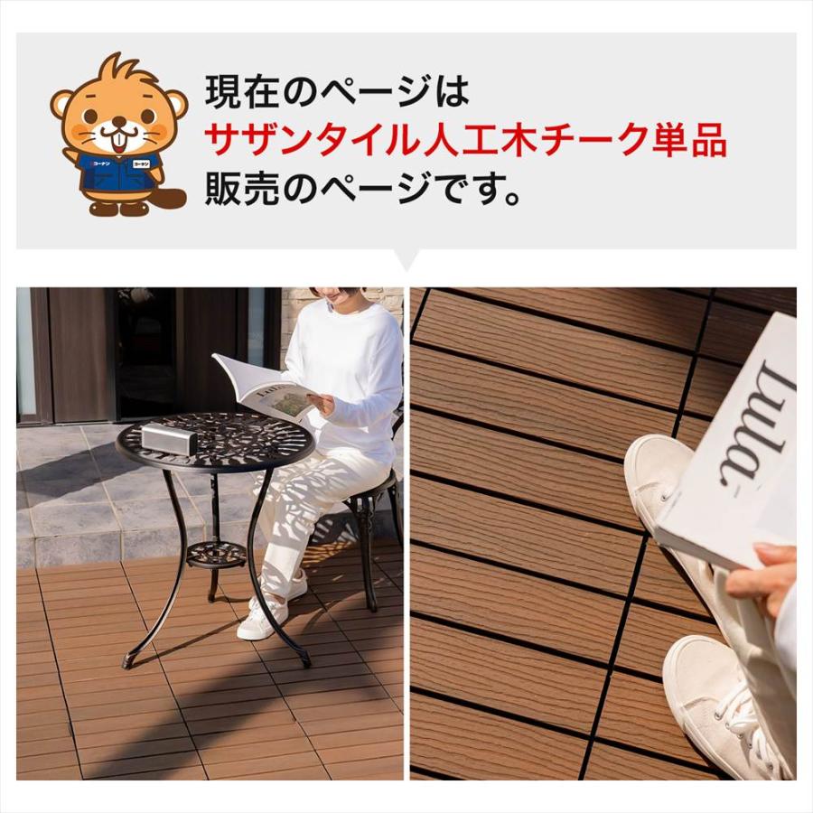 サザンタイル 人工木 ウッドタイル ジョイント式 デッキパネル 正方形 