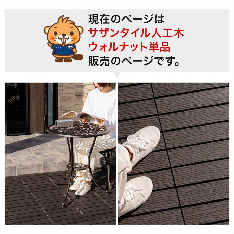 サザンタイル 人工木 ウッドタイル ジョイント式 デッキパネル 正方形