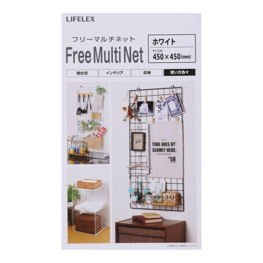 コーナン オリジナル フリーマルチネット 白 450×450mm