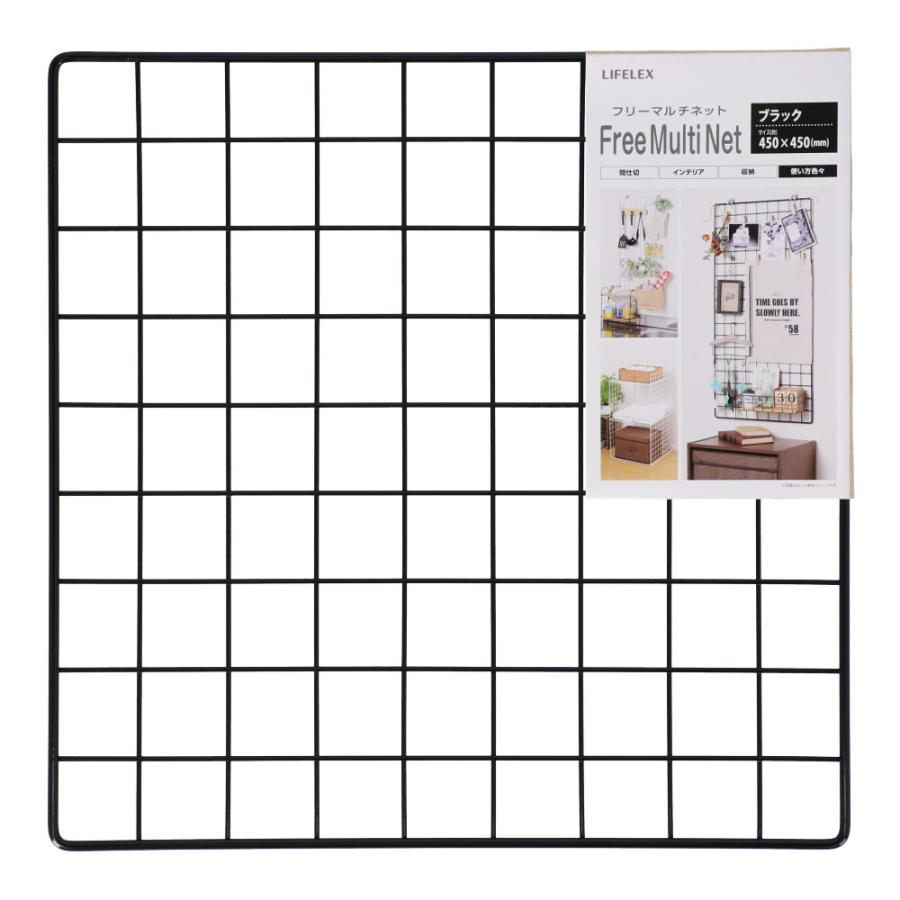 マルチネット コーナンオリジナル フリーマルチネット 黒 450×450mm