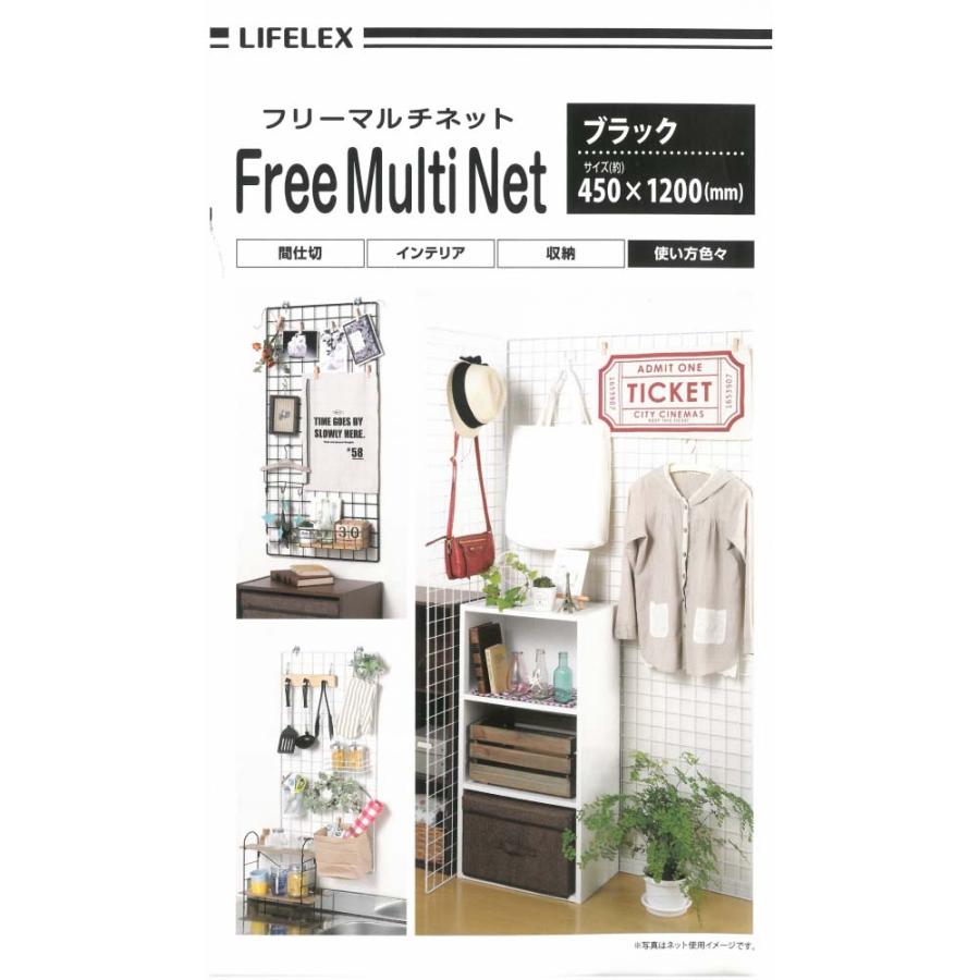 マルチネット コーナンオリジナル フリーマルチネット 黒 450×1200mm