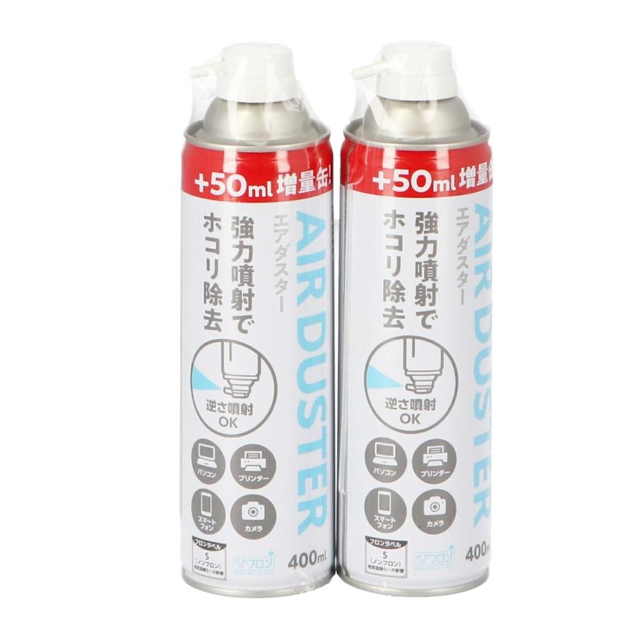 ポイント3倍 7/1】エアダスター 2P 400ml×2本 クリーナー 噴射