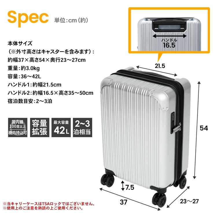 ◇コーナンオリジナル 拡張式スーツケース シルバー KWH14