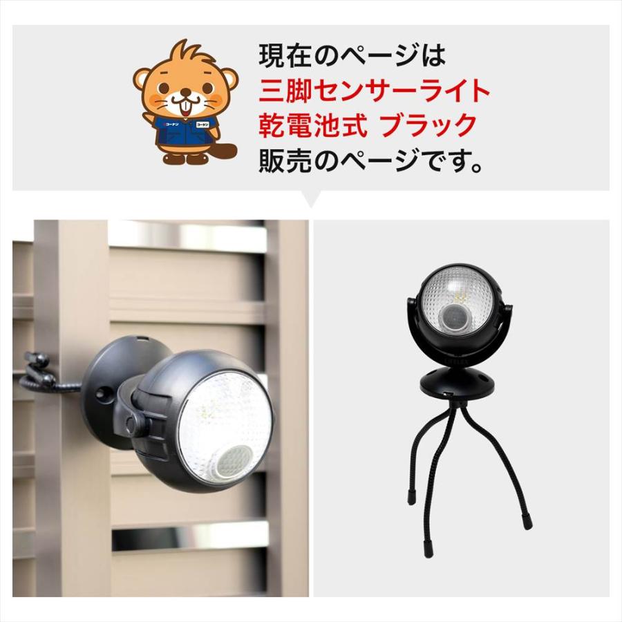 人感センサーライト センサーライト LEDライト 三脚取付タイプ カー