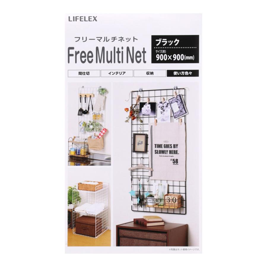 コーナンオリジナル フリーマルチネット 黒 900×900mm