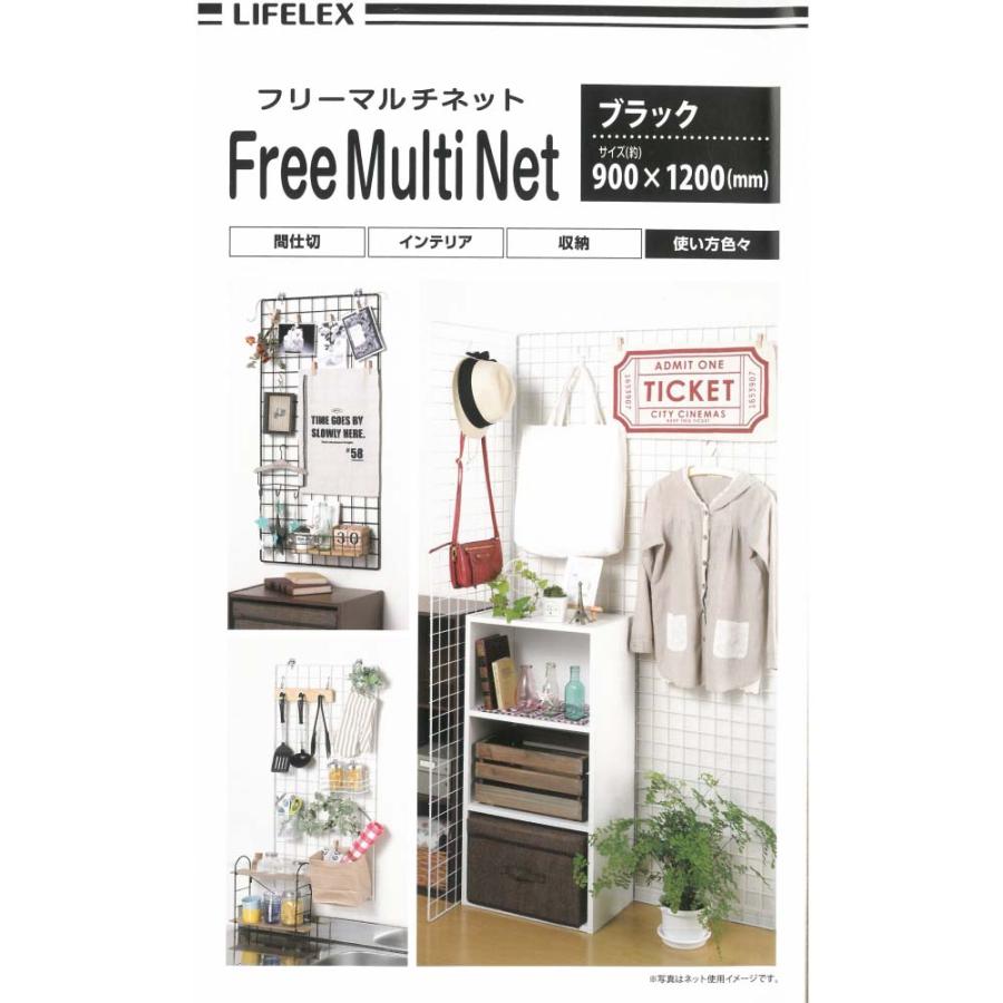 ◇コーナンオリジナル フリーマルチネット 黒 900×1200mm