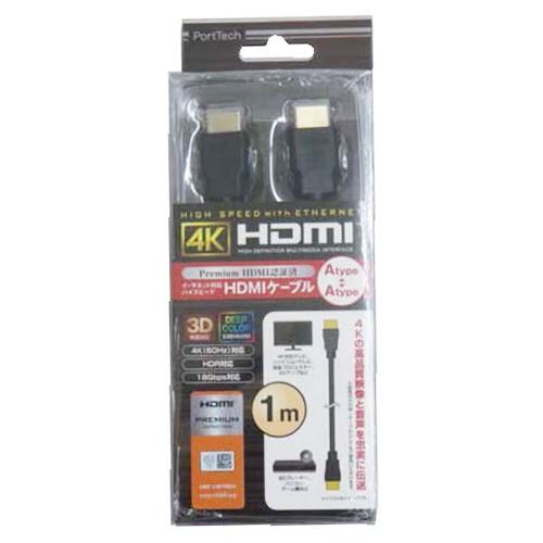 コーナン オリジナル PortTech HDMIケーブル1m KHN−S258