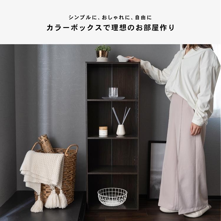 ４段カラーボックス可動棚 ｄｂｒ カラーボックス 多目的棚 ラック 収納 おしゃれ コーナンeショップpaypayモール店 通販 Paypayモール