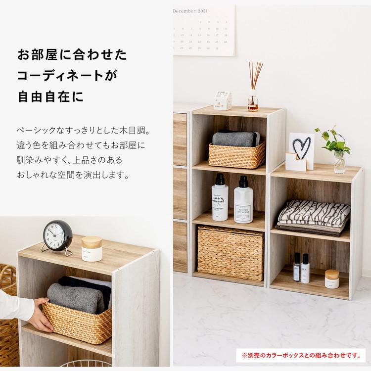 ポイント5倍 3/5(木)〜】◇カラーボックス 2段 ホワイトxナチュラル