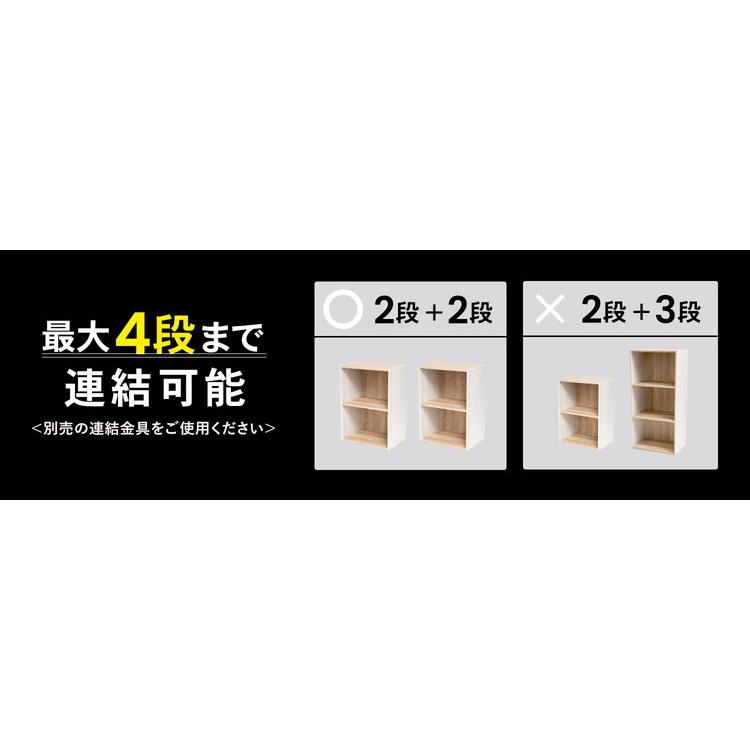 【新品未使用】COLOくん ホワイトカラー&ブラックカラーセット(2体) ◇カラーボックス 2段 ホワイトxナチュラル バイカラー 木目調 組立