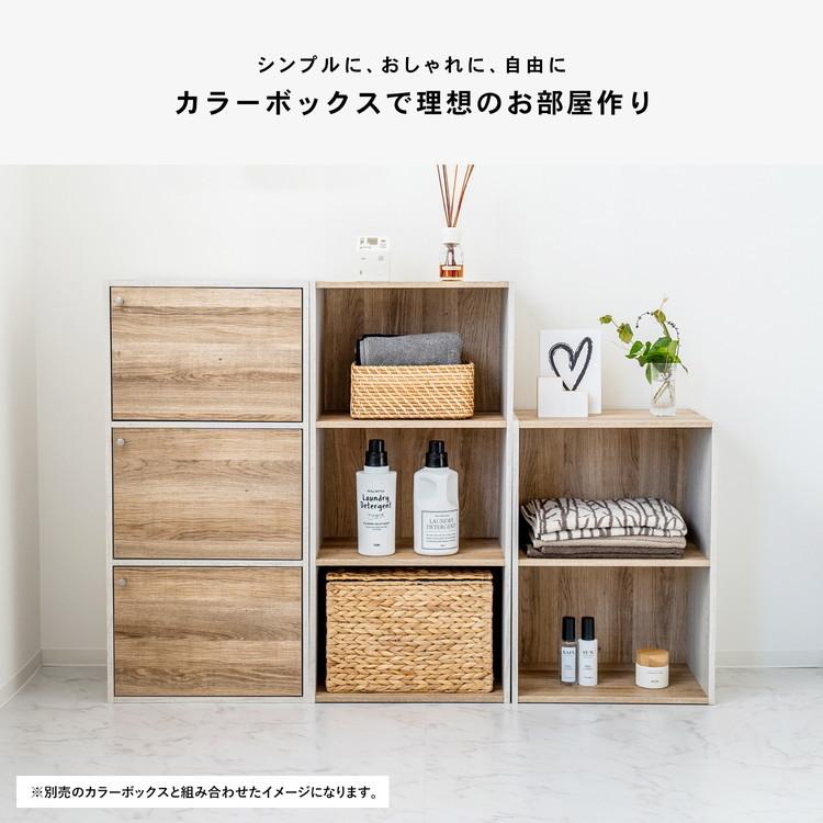 ◇カラーボックス 3段 ホワイトxナチュラル バイカラー 木目調 三段
