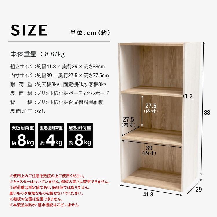 ◇カラーボックス 3段 ホワイトxナチュラル バイカラー 木目調 三段