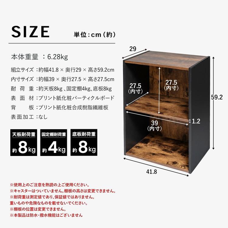 年末年始セール！1/16 1:59まで ◇カラーボックス 2段 ブラックxダーク