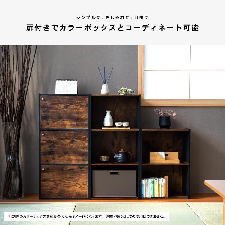 洒落た本棚、3ドア