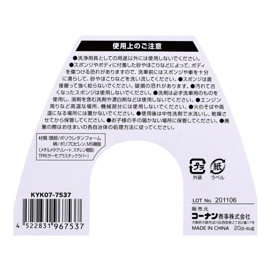 コーナン オリジナル LIFELEX 泡立通水洗車スポンジ KYK07