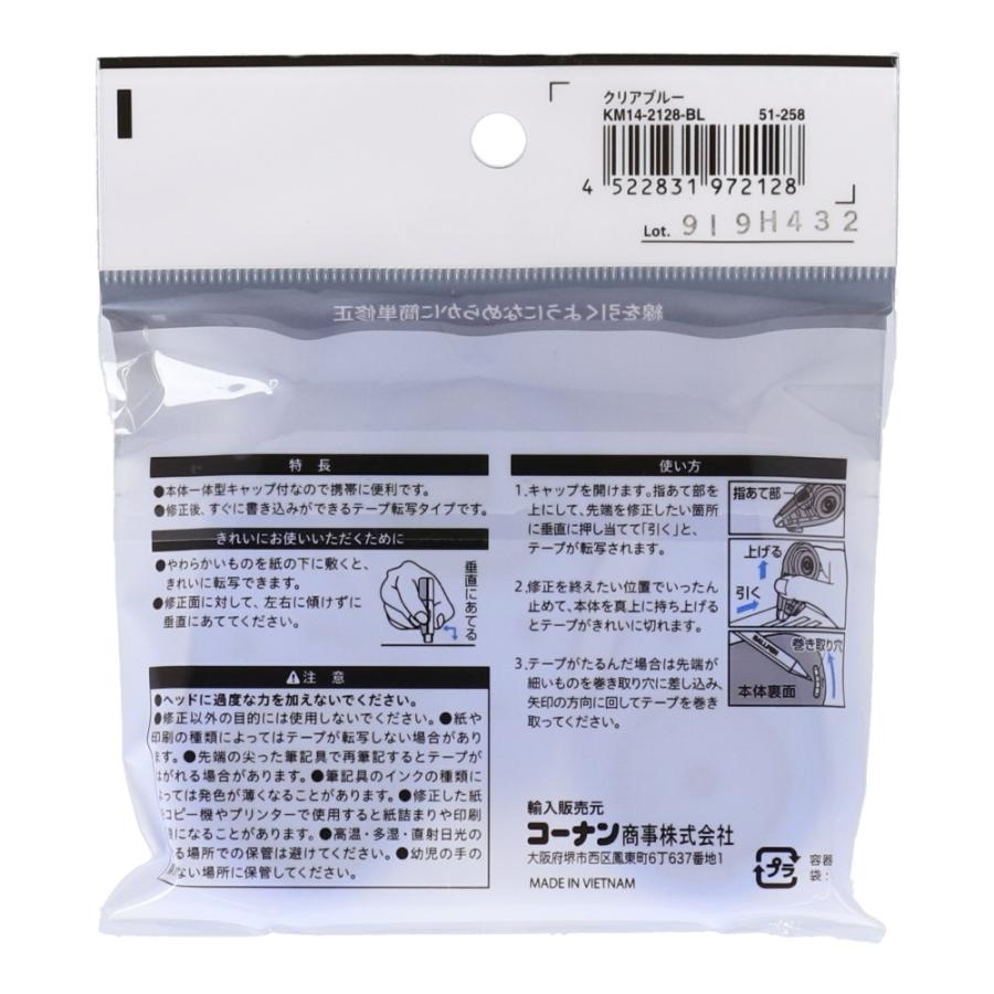 ◇コーナン オリジナル 修正テープ 使いきりタイプ 3P クリアブルー
