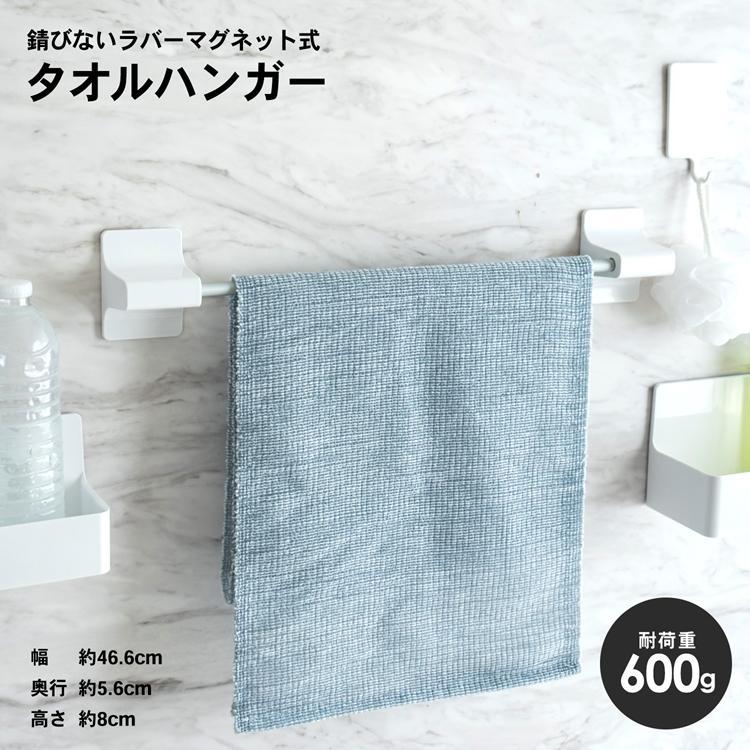 52 Off コーナン オリジナル マグネットで浴室の壁に貼り付く 浴用タオルハンガー