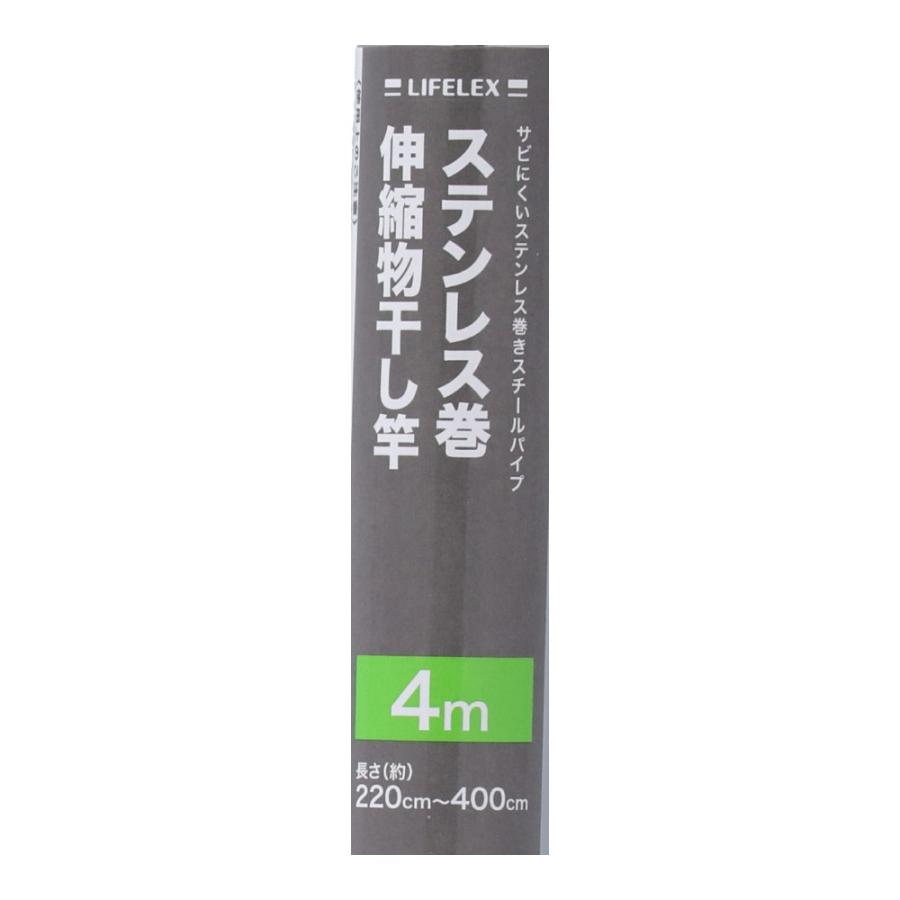 【人気商品】コーナン オリジナル LIFELEX アルミ伸縮物干竿4m YB-0 楽天市場】コーナンオリジナル LIFELEX ステン伸縮物干竿4m YB−0102