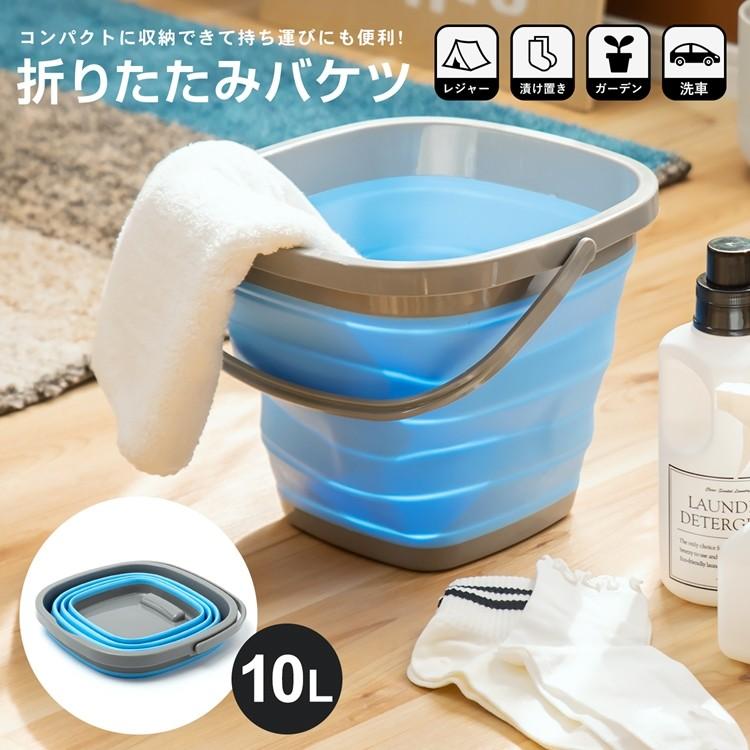 コーナン オリジナル 折りたたみバケツ 10Ｌ うのにもお得な情報満載！