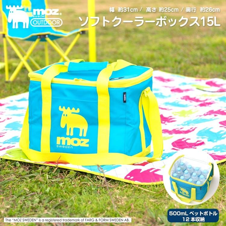 Moz モズ ソフトクーラーバッグ 15ｌ ブルー 幅30 奥行25 高さ26cm １５ｌ コーナンeショップpaypayモール店 通販 Paypayモール