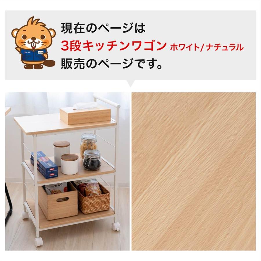 木製キャスター付きキッチンワゴン キッチンワゴン 幅450×奥行355×高さ695mm 木製天板付ワゴン キャスター