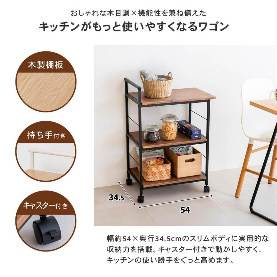 キッチンワゴン 3段 木製 キャスター付き 北欧 おしゃれ シンプル