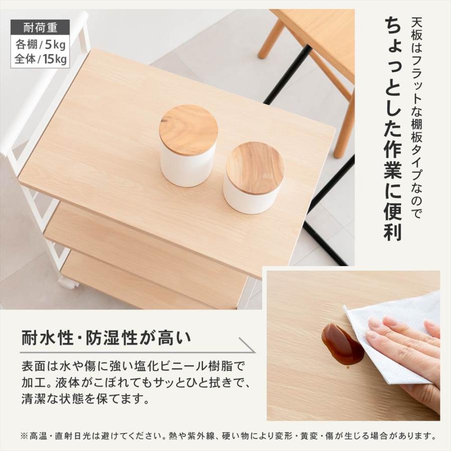 キッチンワゴン 3段 木製 キャスター付き 北欧 おしゃれ シンプル