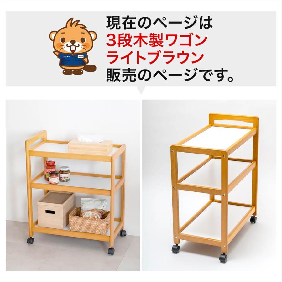 ライトブラウン木製キッチン収納 キッチンワゴン 3段 木製 キャスター付き 北欧 おしゃれ シンプル
