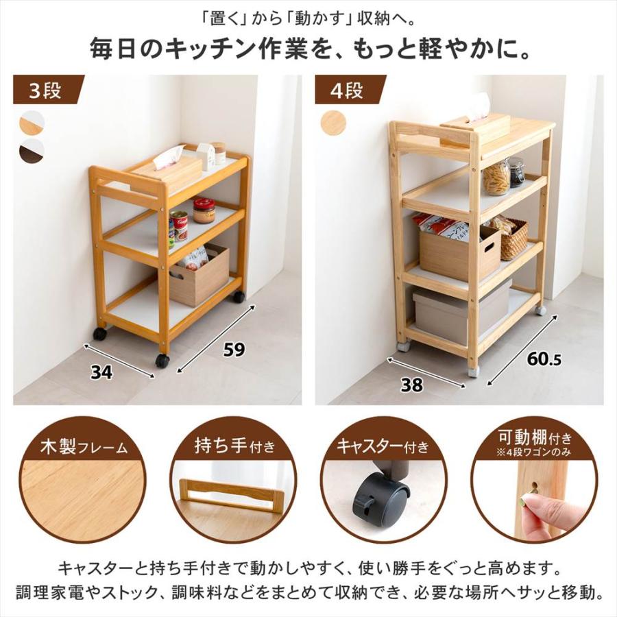 コーナン 3段　木製　ワゴン ライトブラウン キッチンワゴン キャスター付 天然木　収納ワゴン　ランドリーラック　配膳台　1266ZS キッチンワゴン 3段 天板木製 キャスター付き カゴ付き 北欧 おしゃれ