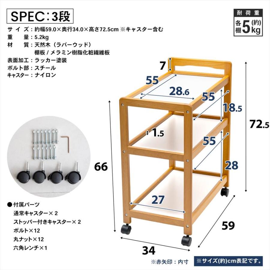 ポイント5倍 5/9(土)〜】キッチンワゴン 3段 木製 キャスター付き 北欧