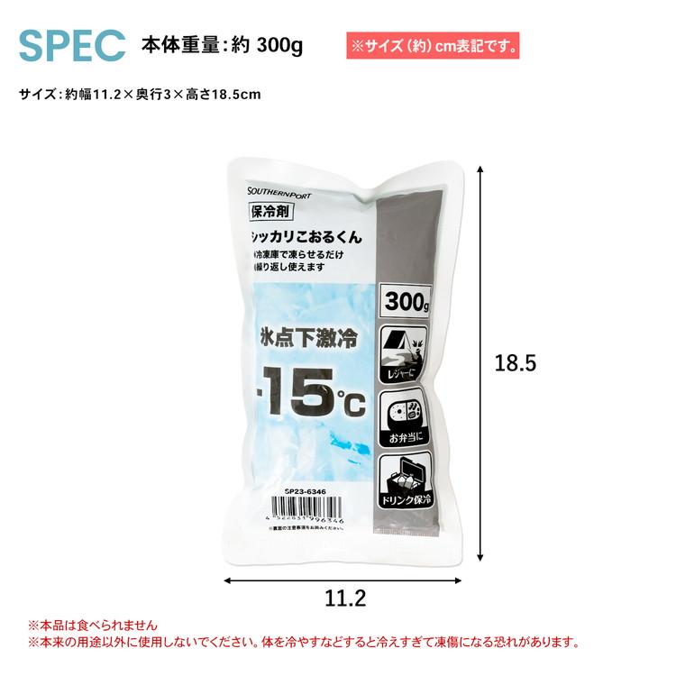 ◇コーナン オリジナル シッカリこおるくん ソフトタイプ 300g 約