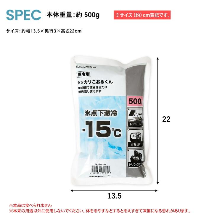◇コーナン オリジナル シッカリこおるくん ソフトタイプ 500g 約