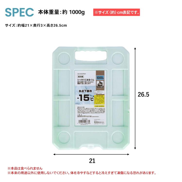 保冷剤 ハードケースタイプ クーラーボックス お弁当 食品保冷 冷たさ