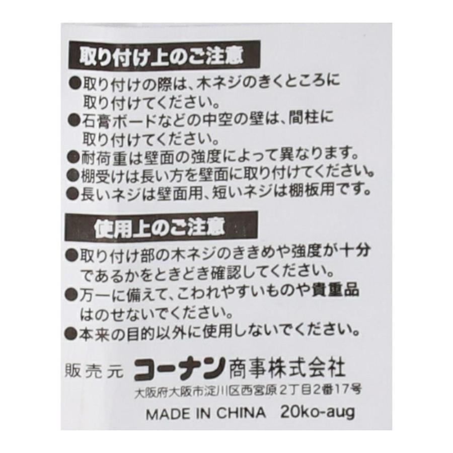 コーナンオリジナル LIFELEX L型棚受け Mブラック 300×350mm