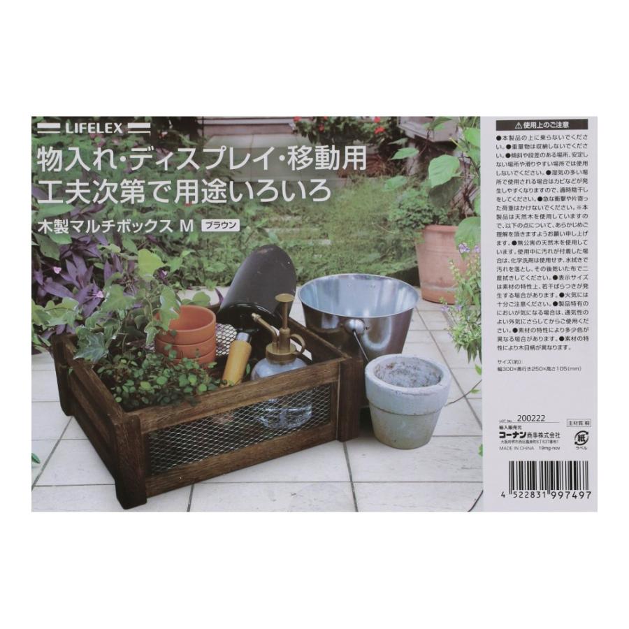 コーナン オリジナル LIFELEX 木製マルチボックス M ブラウン 約幅300