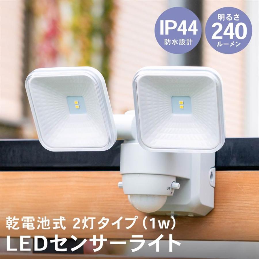 センサーライト 人感センサー 電池式 LED 2灯タイプ 乾電池式 明るい