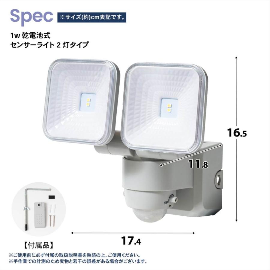 センサーライト 人感センサー 電池式 LED 2灯タイプ 乾電池式 明るい