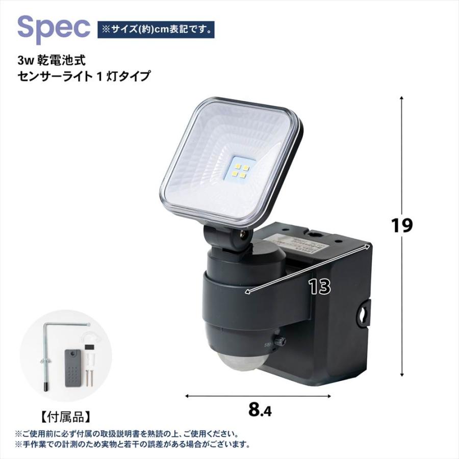 センサーライト 人感センサー 電池式 LED 1灯タイプ 乾電池式 明るい