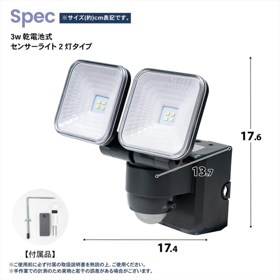 センサーライト 人感センサー 電池式 LED 2灯タイプ 3W 明るい 乾電池