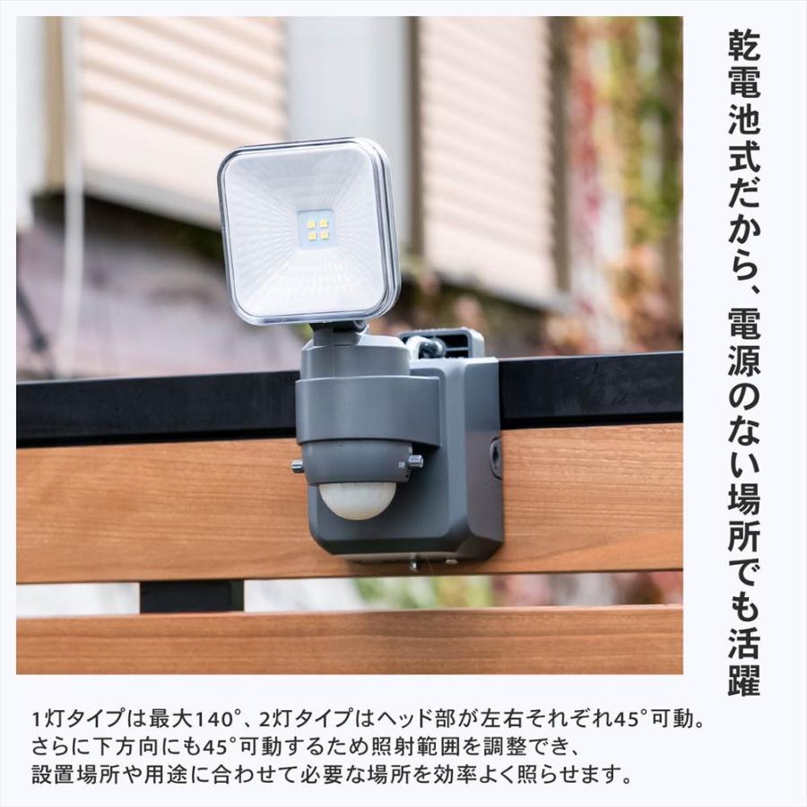 センサーライト 人感センサー 電池式 LED 2灯タイプ 3W 明るい 乾電池