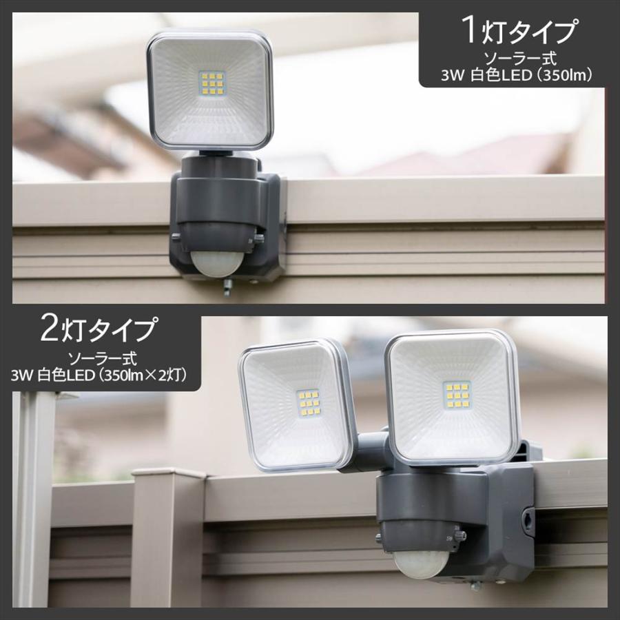 センサーライト 人感センサー ソーラー式 LED 1灯タイプ 3W 明るい