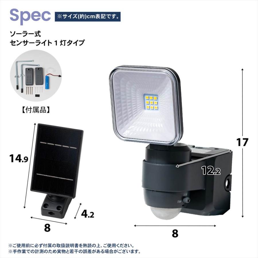 センサーライト 人感センサー ソーラー式 LED 1灯タイプ 3W 明るい
