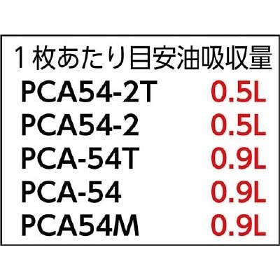【ポイント3倍 3/28-3/29まで】【メーカー直送T】ＪＯＨＮＡＮ 油吸着材 アブラトール シート ５０×４０×０．４ｃｍ PCA-54