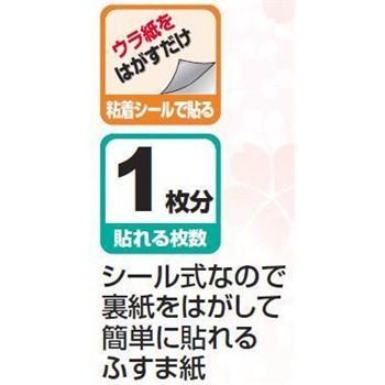 ◆粘着 襖紙「紬」 約９５ｃｍ×１８５ｃｍ １枚入 ＫＮ−２３４　ふすまリフォームドア ふすまリメイク 襖おしゃれ 襖リメイク 引手 壁紙｜kohnan-eshop｜02