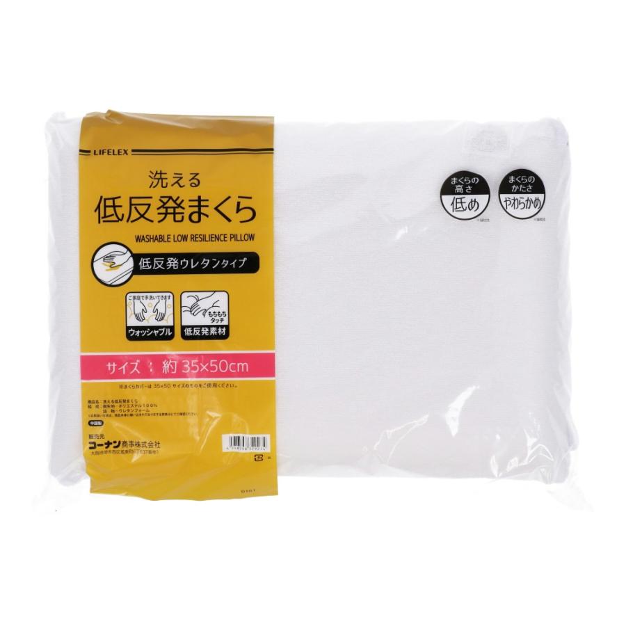 コーナン(枕、ピロー、腰枕、足枕)の商品一覧|布団、寝具 | 家具、インテリア 通販 - Yahoo!ショッピング コーナン(枕、ピロー、腰枕、足枕)の商品一覧|布団、寝具 | 家具、インテリア 通販 - Yahoo!ショッピング