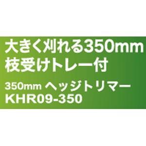 コーナン オリジナル ACヘッジトリマー オリーブ KHR09-350mm 10m延長