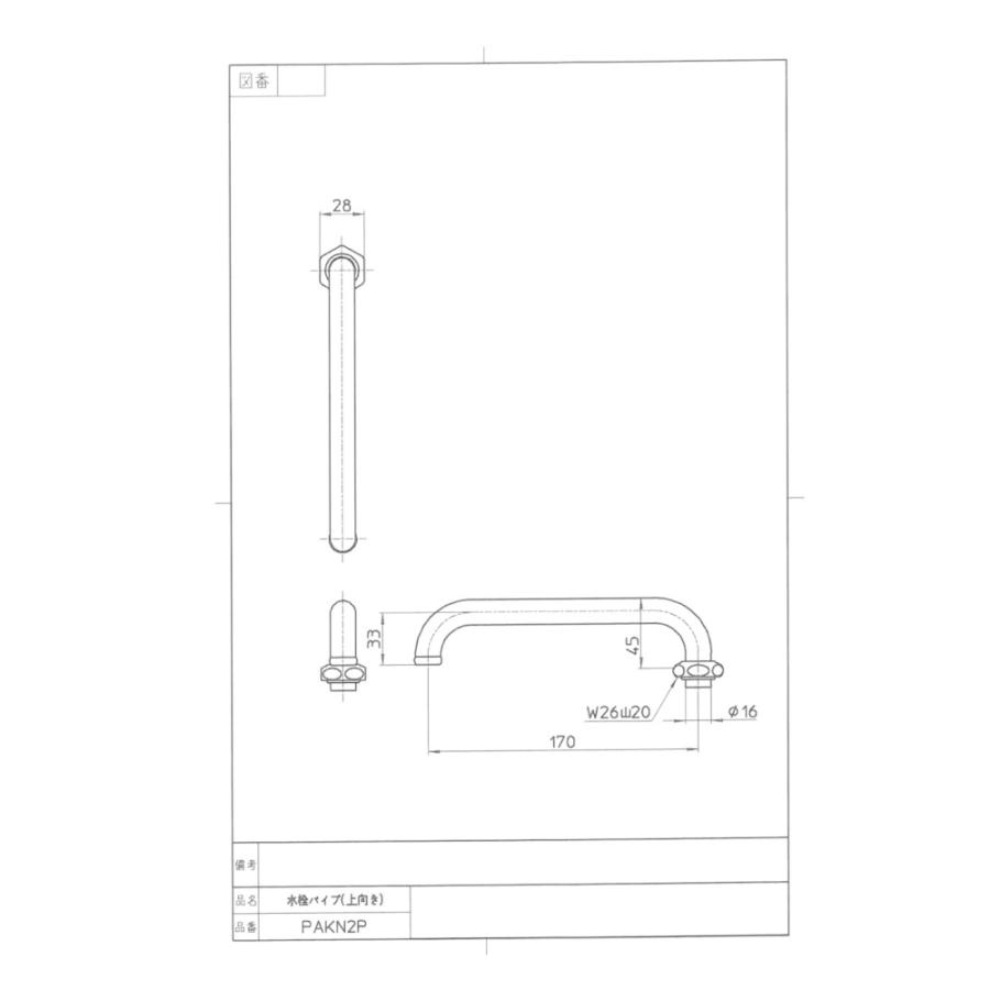 ◇SANEI 水栓パイプ（上向き）PAKN2P 縦30×横10×高さ270 : コーナンe