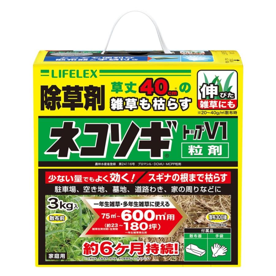 コーナン オリジナル Lifelex レインボー薬品 ネコソギトップ V1 粒剤 3kg 75 600m2 約23 180坪 用 持続約6ヶ月 コーナンeショップpaypayモール店 通販 Paypayモール