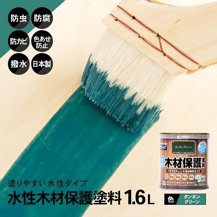 ◇コーナン オリジナル PROACT 水性木材保護塗料 1．6L タンネン