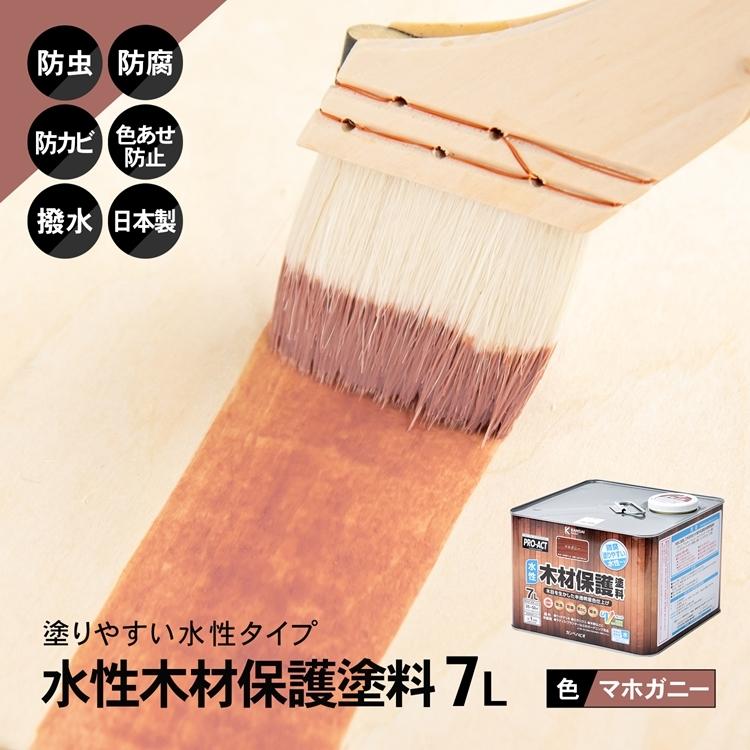木材保護塗料 コーナン オリジナル PROACT 水性木材保護塗料 7L マボガニー